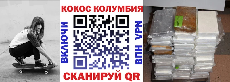 Cocaine Боливия  Купить где  Кашин 